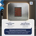 Зеркало настенное с подсветкой в ванную Teymi Solli Luxor 800х650 LED сенсор антипар T20402 1221086 - фото 190232 Зеркало настенное с подсветкой в ванную Teymi Solli Luxor 800х650 LED сенсор антипар T20402 1221086 - фото 190232