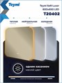 Зеркало настенное с подсветкой в ванную Teymi Solli Luxor 800х650 LED сенсор антипар T20402 1221086 - фото 190247 Зеркало настенное с подсветкой в ванную Teymi Solli Luxor 800х650 LED сенсор антипар T20402 1221086 - фото 190247