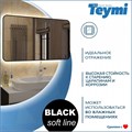 Зеркало настенное с подсветкой в ванную Teymi Solli Black Soft Line 120x70 LED сенсор на взмах T20230S 1201621