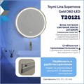 Зеркало настенное с подсветкой в ванную круглое Teymi Lina Supernova Gold D60 LED сенсор антипар T20121 1221081
