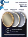 Зеркало настенное с подсветкой в ванную круглое Teymi Lina Supernova Gold D60 LED сенсор антипар T20121 1221081