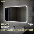 Зеркало настенное с подсветкой в ванную Teymi Solli Oreol 120х70 LED сенсор T20229S 1197553