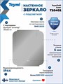 Зеркало настенное с подсветкой в ванную Teymi Solli Luxor 600х650 LED сенсор антипар T20401 1221085