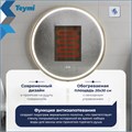 Зеркало настенное с подсветкой в ванную круглое Teymi Lina Supernova Gold D80 LED сенсор антипар T20123 1221083 - фото 190485 Зеркало настенное с подсветкой в ванную круглое Teymi Lina Supernova Gold D80 LED сенсор антипар T20123 1221083 - фото 190485