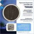 Зеркало настенное с подсветкой в ванную круглое Teymi Lina Supernova Gold D80 LED сенсор антипар T20123 1221083 - фото 190486 Зеркало настенное с подсветкой в ванную круглое Teymi Lina Supernova Gold D80 LED сенсор антипар T20123 1221083 - фото 190486