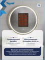 Зеркало настенное с подсветкой в ванную круглое Teymi Lina Supernova Gold D80 LED сенсор антипар T20123 1221083 - фото 190501 Зеркало настенное с подсветкой в ванную круглое Teymi Lina Supernova Gold D80 LED сенсор антипар T20123 1221083 - фото 190501