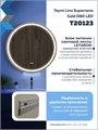 Зеркало настенное с подсветкой в ванную круглое Teymi Lina Supernova Gold D80 LED сенсор антипар T20123 1221083 - фото 190502 Зеркало настенное с подсветкой в ванную круглое Teymi Lina Supernova Gold D80 LED сенсор антипар T20123 1221083 - фото 190502