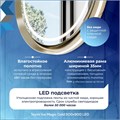 Зеркало настенное с подсветкой в ванную Teymi Iva Magic Gold 500х900 LED сенсор антипар T20621 1223543