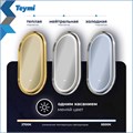 Зеркало настенное с подсветкой в ванную Teymi Iva Magic Gold 500х900 LED сенсор антипар T20621 1223543
