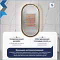 Зеркало настенное с подсветкой в ванную Teymi Iva Magic Gold 500х900 LED сенсор антипар T20621 1223543