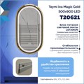 Зеркало настенное с подсветкой в ванную Teymi Iva Magic Gold 500х900 LED сенсор антипар T20621 1223543