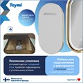 Зеркало настенное с подсветкой в ванную Teymi Iva Magic Gold 500х900 LED сенсор антипар T20621 1223543
