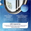 Зеркало настенное с подсветкой в ванную Teymi Iva Magic Black 500х900 LED сенсор антипар T20622 1223544