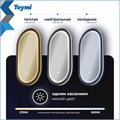 Зеркало настенное с подсветкой в ванную Teymi Iva Magic Black 500х900 LED сенсор антипар T20622 1223544