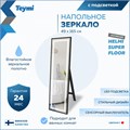 Зеркало напольное с подсветкой в полный рост Teymi Helmi Black Edition 49x165 LED сенсор T20242 1204740