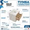 Тумба подвесная для ванной 55 см Teymi Ritta корпус белый фасад дуб T60537 1223546