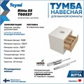 Тумба подвесная для ванной 55 см Teymi Ritta корпус белый фасад дуб T60537 1223546