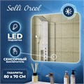 Зеркало настенное с подсветкой в ванную Teymi Solli Oreol 80х70 LED сенсор T20226S 1197551