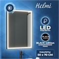 Зеркало настенное с подсветкой в ванную Teymi Helmi Black Edition 50х70 LED T20302 1189782
