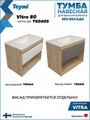 Тумба подвесная для ванной 80 см Teymi Vitra корпус дуб без фасада T60405 1224505