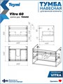 Тумба подвесная для ванной 60 см Teymi Vitra корпус дуб без фасада T60402 1224502