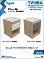 Тумба подвесная для ванной 50 см Teymi Vitra корпус дуб без фасада T60401 1224501