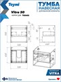 Тумба подвесная для ванной 50 см Teymi Vitra корпус дуб без фасада T60401 1224501