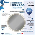 Зеркало настенное с подсветкой в ванную круглое Teymi Lina Romantic Gold D80 LED сенсор антипар T20133 1223541