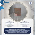 Зеркало настенное с подсветкой в ванную круглое Teymi Lina Romantic Gold D80 LED сенсор антипар T20133 1223541
