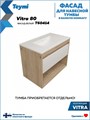 Фасад для тумбы в ванную 80 см Teymi Vitra цвет белый T60414 1224514 - фото 191019