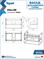 Фасад для тумбы в ванную 80 см Teymi Vitra цвет белый T60414 1224514