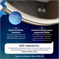 Зеркало настенное с подсветкой в ванную круглое Teymi Lina Romantic Black D80 LED сенсор антипар T20134 1223542
