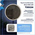 Зеркало настенное с подсветкой в ванную круглое Teymi Lina Romantic Black D80 LED сенсор антипар T20134 1223542