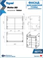 Фасад для тумбы в ванную 80 см Teymi Netta цвет белый T60614 1224529