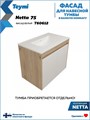 Фасад для тумбы в ванную 75 см Teymi Netta цвет белый T60612 1224527 - фото 191051