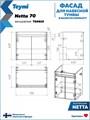 Фасад для тумбы в ванную 70 см Teymi Netta цвет белый T60610 1224525