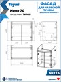 Фасад для тумбы в ванную 70 см Teymi Netta цвет графит T60611 1224526