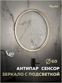 Зеркало настенное с подсветкой в ванную круглое Teymi Lina Romantic Black D60 LED сенсор антипар T20132 1223540 - фото 191107