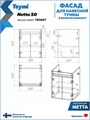 Фасад для тумбы в ванную 50 см Teymi Netta цвет графит T60607 1224522