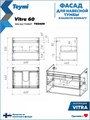Фасад для тумбы в ванную 60 см Teymi Vitra цвет графит T60409 1224509