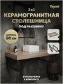 Столешница под раковину керамогранитная 90 см Teymi Helmi цвет дуб кашмир кронштейны 2 шт. черные в комплекте F15324 1223922 - фото 191154