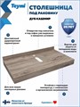 Столешница под раковину керамогранитная 90 см Teymi Helmi цвет дуб кашмир кронштейны 2 шт. черные в комплекте F15324 1223922