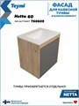 Фасад для тумбы в ванную 60 см Teymi Netta цвет графит T60609 1224524 - фото 191186