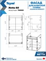 Фасад для тумбы в ванную 60 см Teymi Netta цвет графит T60609 1224524