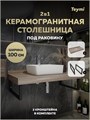 Столешница под раковину керамогранитная 100 см Teymi Helmi цвет дуб кашмир кронштейны 2 шт. черные в комплекте F15325 1223923 - фото 191196