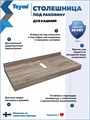 Столешница под раковину керамогранитная 100 см Teymi Helmi цвет дуб кашмир кронштейны 2 шт. черные в комплекте F15325 1223923