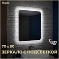 Зеркало Teymi Solli 70х80 с LED подсветкой и выключателем T20205 1173043 - фото 191313