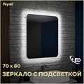 Зеркало Teymi Solli 70х80 с LED подсветкой и выключателем T20205 1173043
