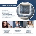 Зеркало настенное с подсветкой в ванную Teymi Solli 90х80 LED сенсор антипар T20207SA 1172125