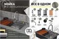 Кухонная мойка многофункц. DQ нерж.сталь матовое золото в комплекте со смесителем и аксессуарами (DKS754607) DKS754607